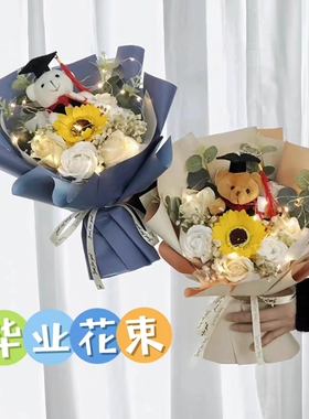 毕业礼物博士熊公仔向日葵花束