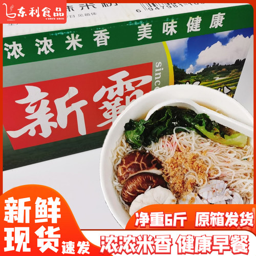 新霸米粉净重6斤商用汤炒粉原料