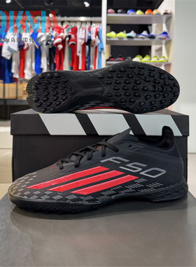 Adidas阿迪达斯F50 Pro黑红次高端TF碎钉人造草运动足球鞋 JR8941