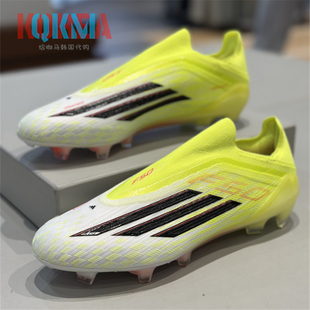 Adidas阿迪达斯F50 Elite LL长钉FG高端无鞋带天然草足球鞋JR6458