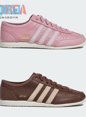 阿迪达斯Adidas三叶草Japan Decon男女粉棕复古休闲运动鞋 KI1200