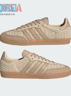 阿迪达斯Adidas三叶草Samba OG男女复古编织休闲运动板鞋 JR9446
