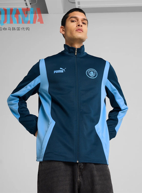 Puma彪马MCFC曼城男女复古休闲运动足球夹克外套779127 779128
