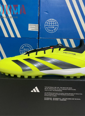 阿迪达斯Adidas猎鹰Predator Elite高端TF碎钉人造草足球鞋IG7730