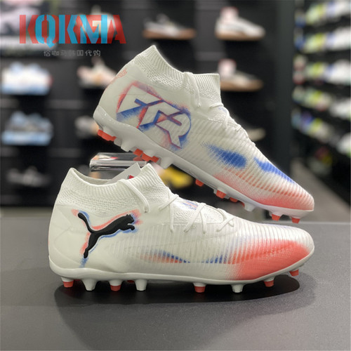 Puma彪马Future 8 Pro次高端MG短钉比赛训练人造草足球鞋 108590