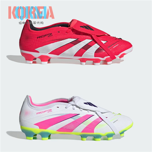 阿迪达斯Adidas猎鹰 25 Predator PRO FT MG训练实战足球鞋JR0443
