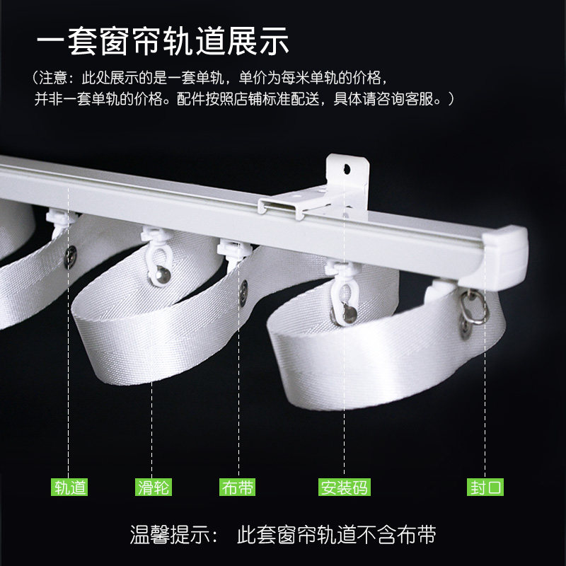 蛇形轨道s型水波纹窗簾路軌直轨滑轨导轨滑轮2024新款邱小姐窗帘
