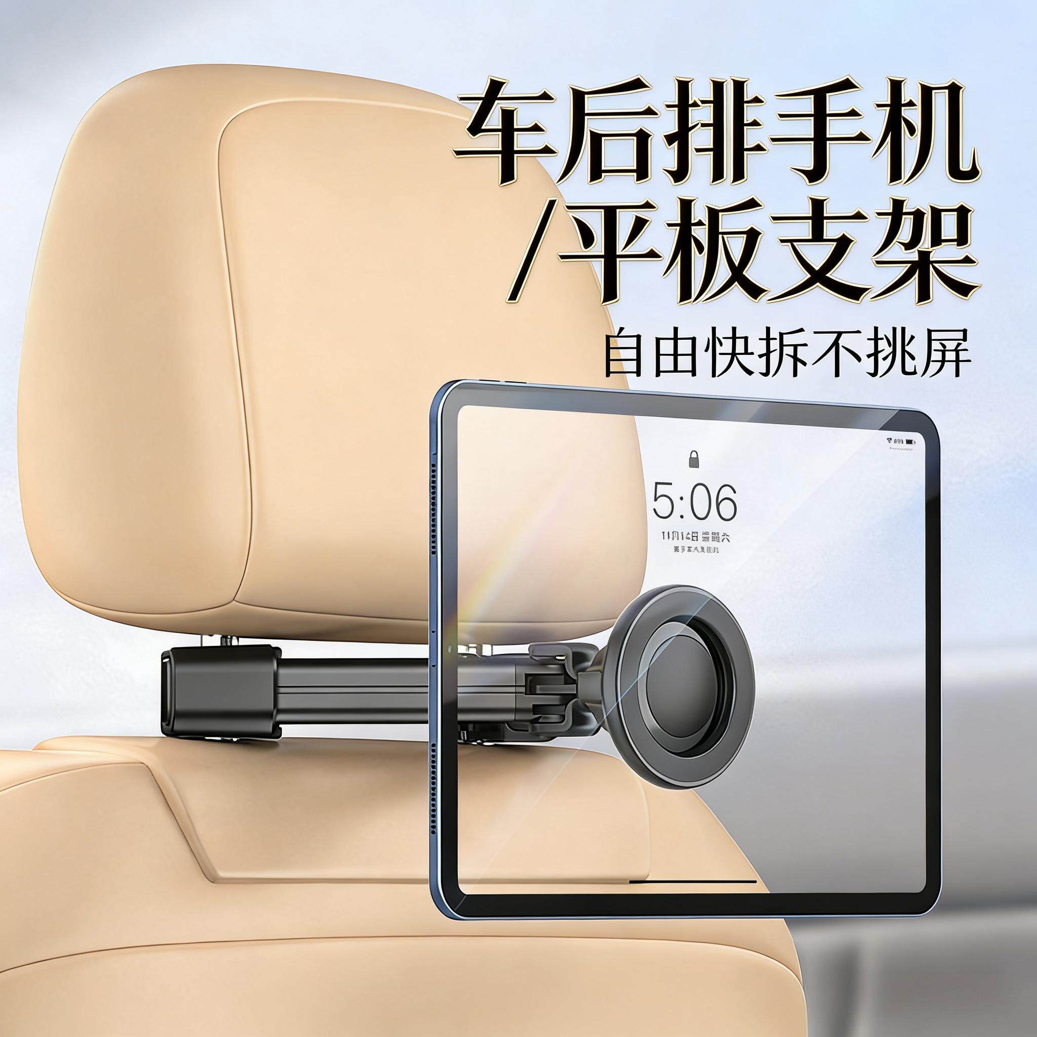 车载手机支架跨境新品旋转磁吸车后枕平板汽车用便携旋转神器新型