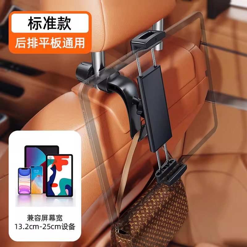 车载手机平板支架神器汽车后排后座头枕固定万能通用型2026新款