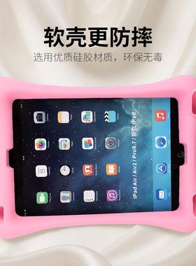 苹果平板电脑ipadair2保护壳ipad6保护套防摔ipad5硅胶软壳全包ipadair1儿童第5代ipad款pro9.7英寸外套