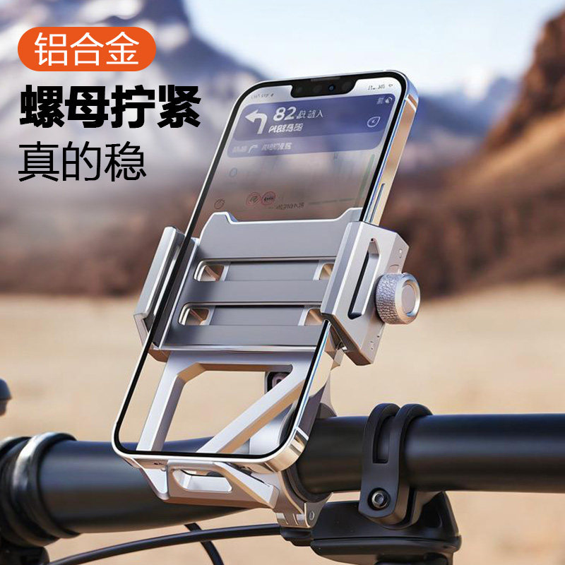 高端铝合金自行车电动车用手机支架骑行导航摩托车2026新款金属