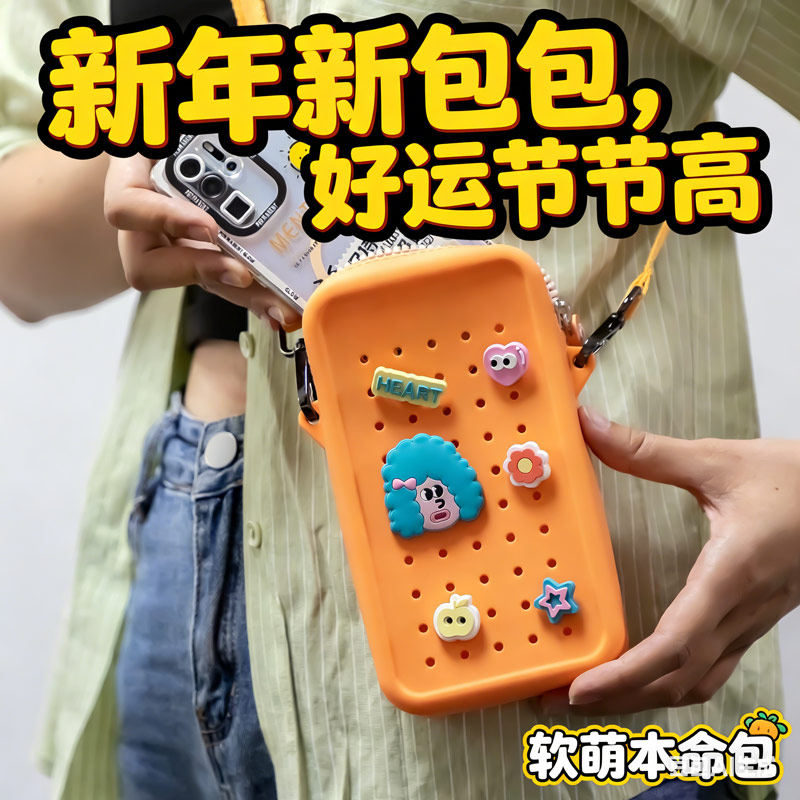 硅胶手机斜挎包零钱包洞洞小包包轻便小巧便携新款散步装钥匙可爱