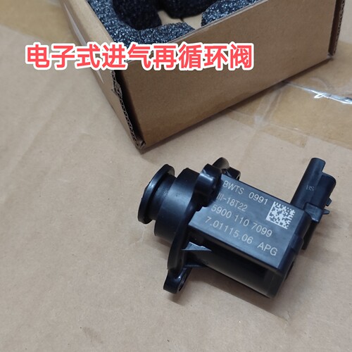 传祺GS4/GS5/GA6/GM6/GA3/GA5/GS8中冷器电子式进气再循环阀