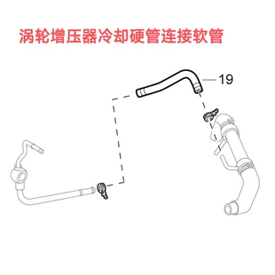 传祺GS4/GA4/GA3S/GS3涡轮增压器冷却硬管连接软管