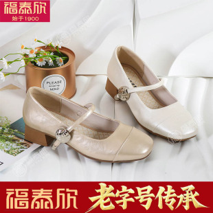 福泰欣女鞋春秋季软底舒适妈妈鞋轻便玛丽珍鞋女浅口一字带高跟鞋