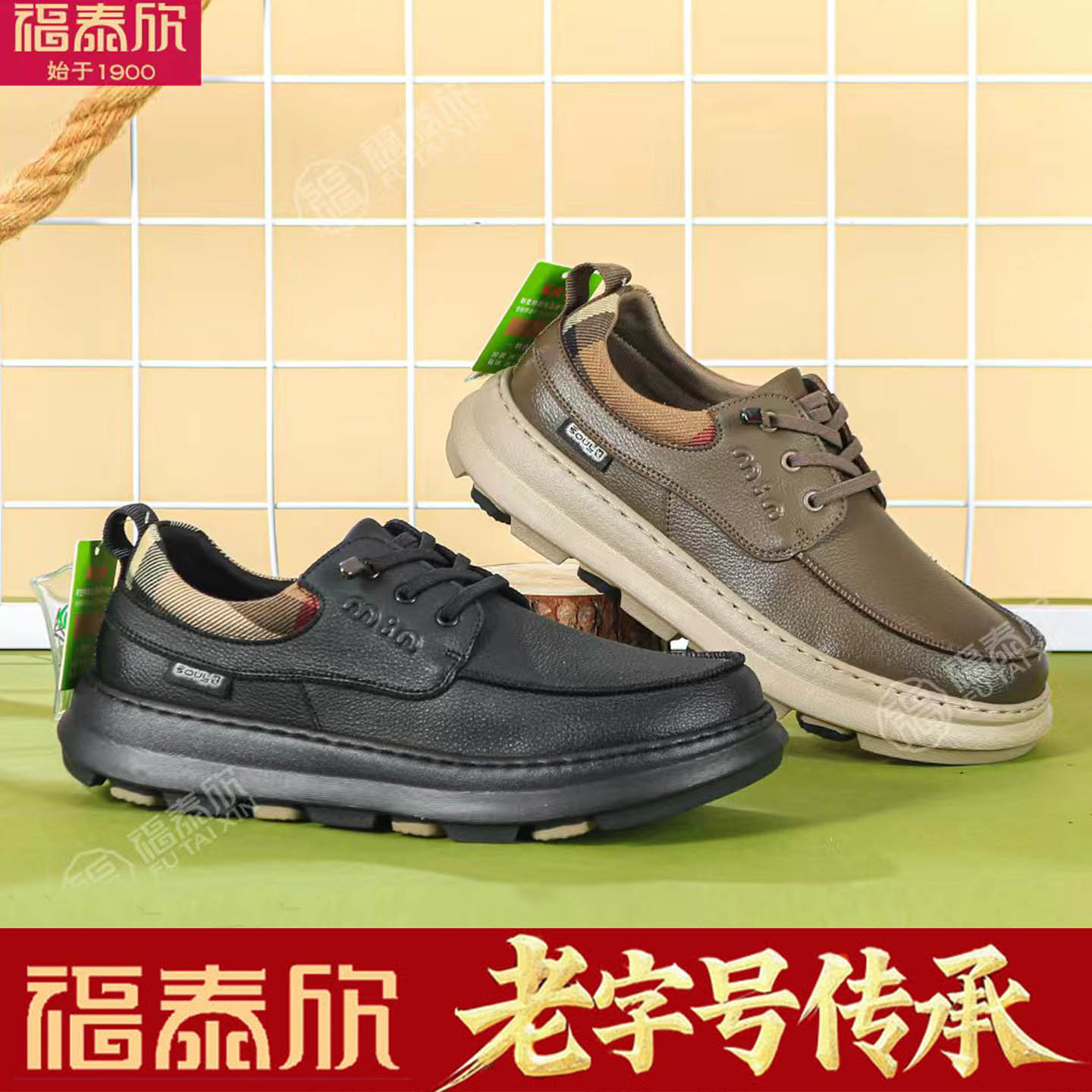 福泰欣男黑色防滑舒适透气皮鞋