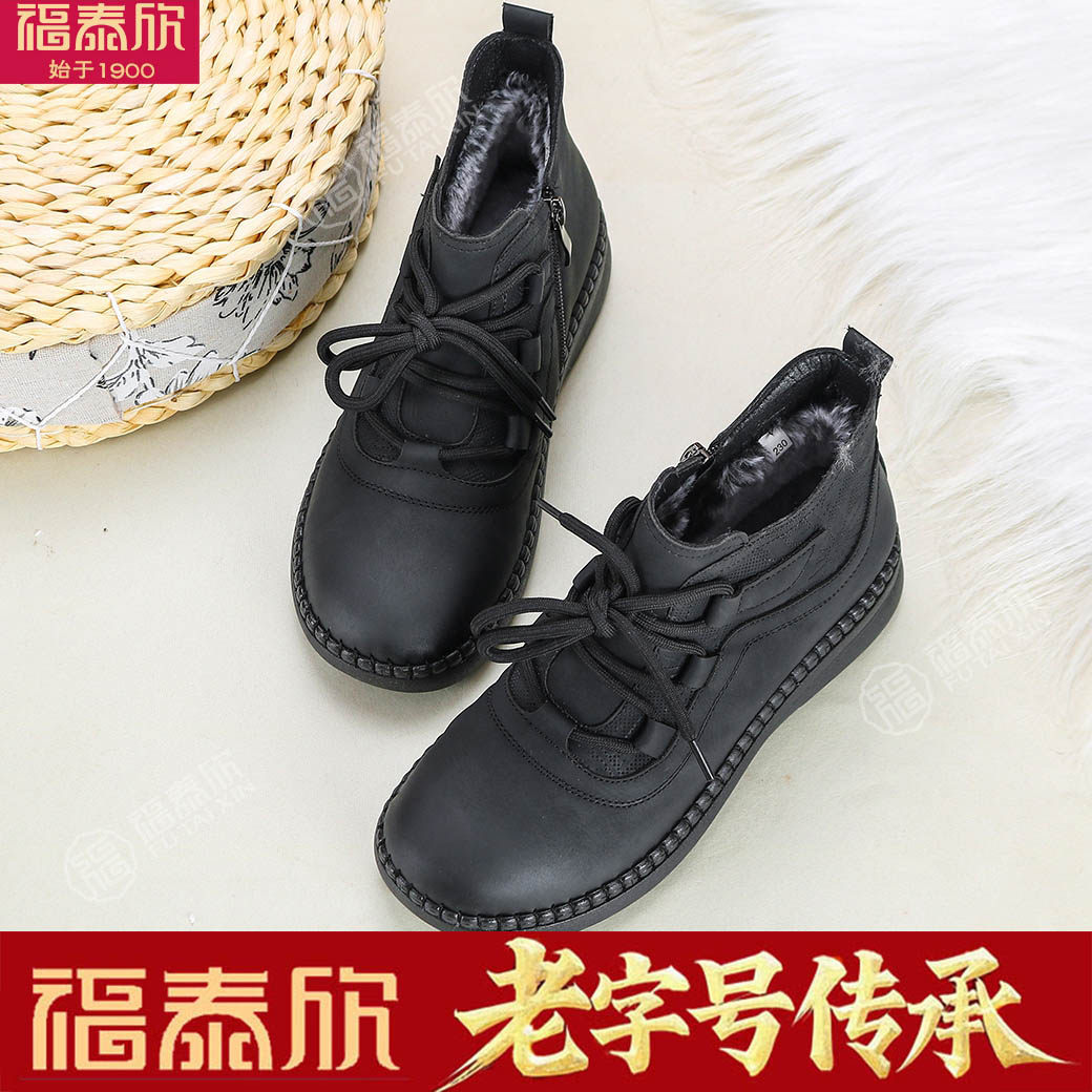 福泰欣马丁靴女加厚加绒妈妈棉鞋冬季保暖平底舒适防滑短靴女中年