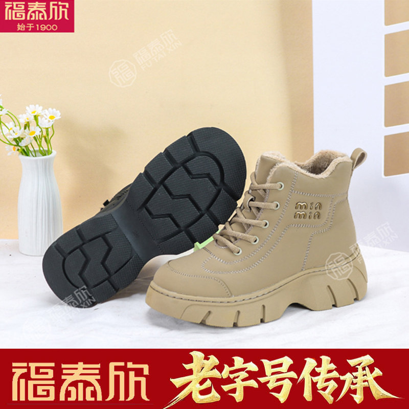 福泰欣女鞋冬季厚底增高马丁靴女高帮系带防滑加绒保暖平底短靴女