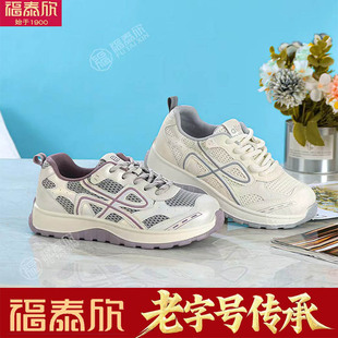 福泰欣女鞋2026秋款网面运动休闲鞋女软底不累脚透气老爹鞋跑步鞋