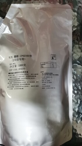 理光原装品质 型号CP6210D型 碳粉 全系列黑白彩色通用碳粉MPC