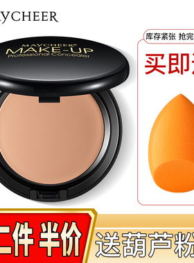 遮盖纹身斑点痘印脸部修遮暇