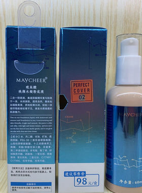 李佳琦推荐玻尿酸粉底液遮瑕保湿持久女学生平价控油皮亲妈bb霜膏