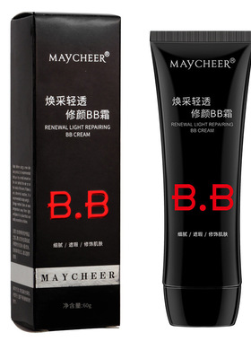 【官方正品】bb霜遮瑕持久不脱妆