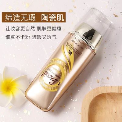 美茜儿多效自然裸妆蜗牛修颜霜