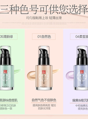保湿补水学生党化妆前乳液隔离霜