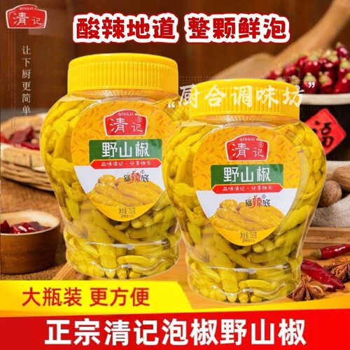 清记野山椒泡椒水自制小米辣剁椒瓶装泡菜泡凤爪小米椒水酸椒750g