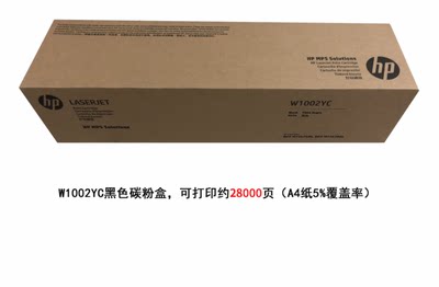 装 HP惠普W1002YC原装粉盒 MFP M72625dn M72630dn W9006MC硒