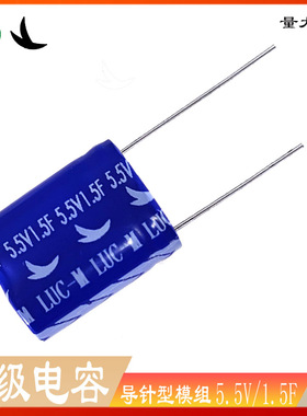 法拉超级电容行车记录仪阀门关断数据发送NBiot5G 5V1.5F包邮蓝色