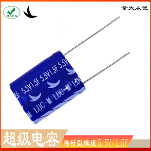 包邮 蓝色 5V1.5F 法拉超级电容行车记录仪阀门关断数据发送NBiot5G
