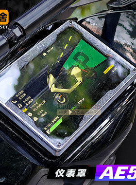 极核AE5i全新款pro专用改装饰配件仪表罩钥匙套卡套车头储物挂包