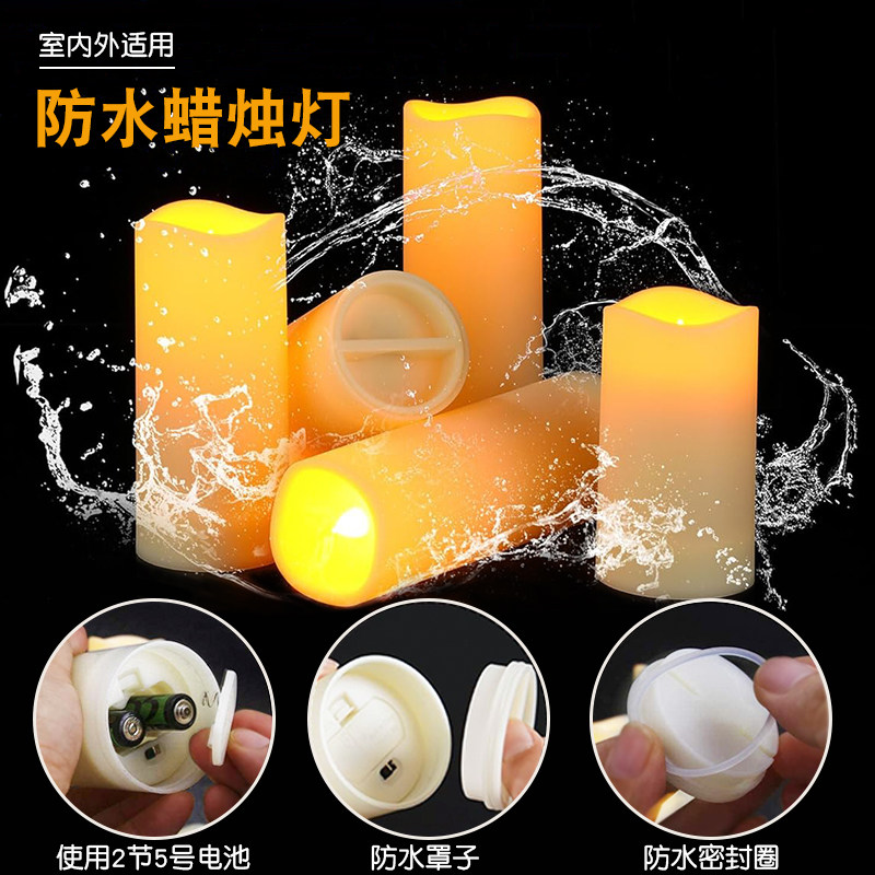 户外防水电子蜡烛遥控定时
