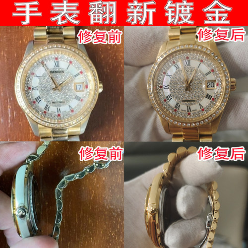 手表翻新镀金改色打磨抛光表盘维修保养焊接PVD真空镀金补钢补色