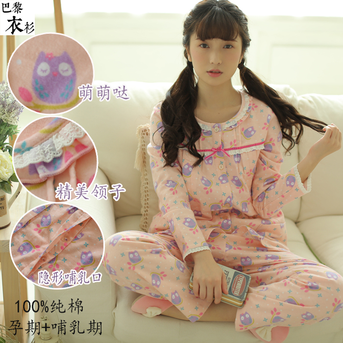 清仓秋冬季纯棉质月子服 孕妇睡衣长袖套装春秋产后哺乳衣家居服