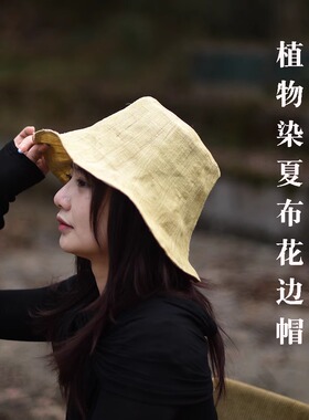 盆帽大檐遮阳植物染透气非遗面料