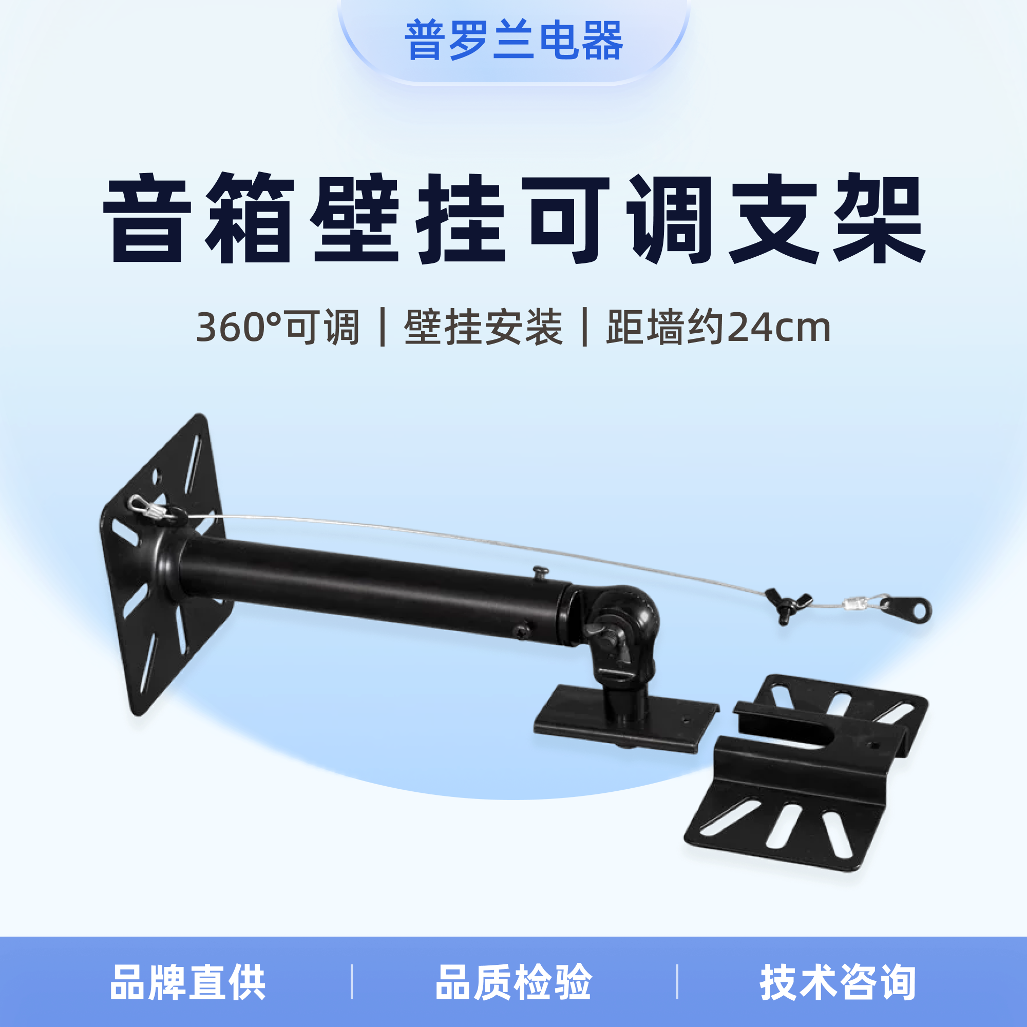 加厚加长型分体式万向音箱吊架/KTV卡包音箱挂架/支架一对