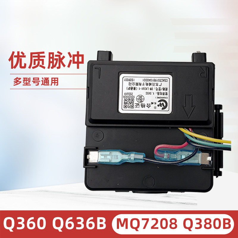 适用美的燃气灶脉冲点火器配件大全长威百威煤气灶电子脉冲打火器