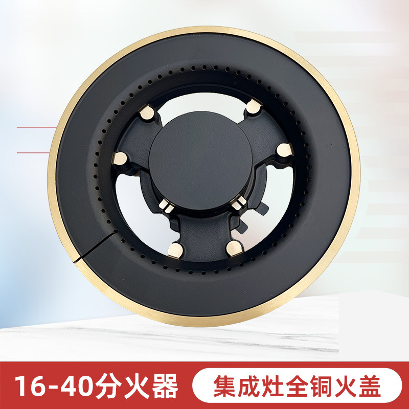 适用奥田集成灶配件JJZT-X2 JJZT-X全铜火盖A3板川品有集成灶配件