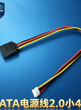 SATA电源线2.0ATX连接线