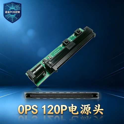 适用于希沃120P接口OPS电脑转接头5.5*2.5接口MT15 21 23 31 41 4