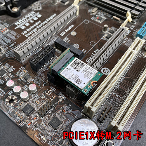 网卡ngff转接台机主板
