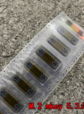 M.2 mkey立贴67NGFF插座APCI0490-P001A高度5.3 nvme硬盘接口