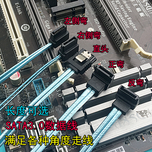 SATA3.0数据线SATA3铝箔6GB电脑硬盘线10 100cm直头弯头