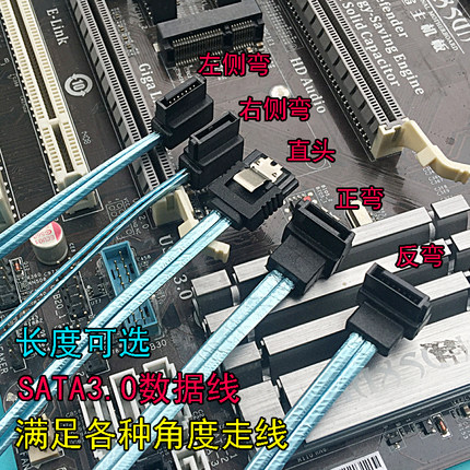 SATA3.0数据线SATA3铝箔6GB电脑硬盘线10/15/20/40/100cm直头弯头