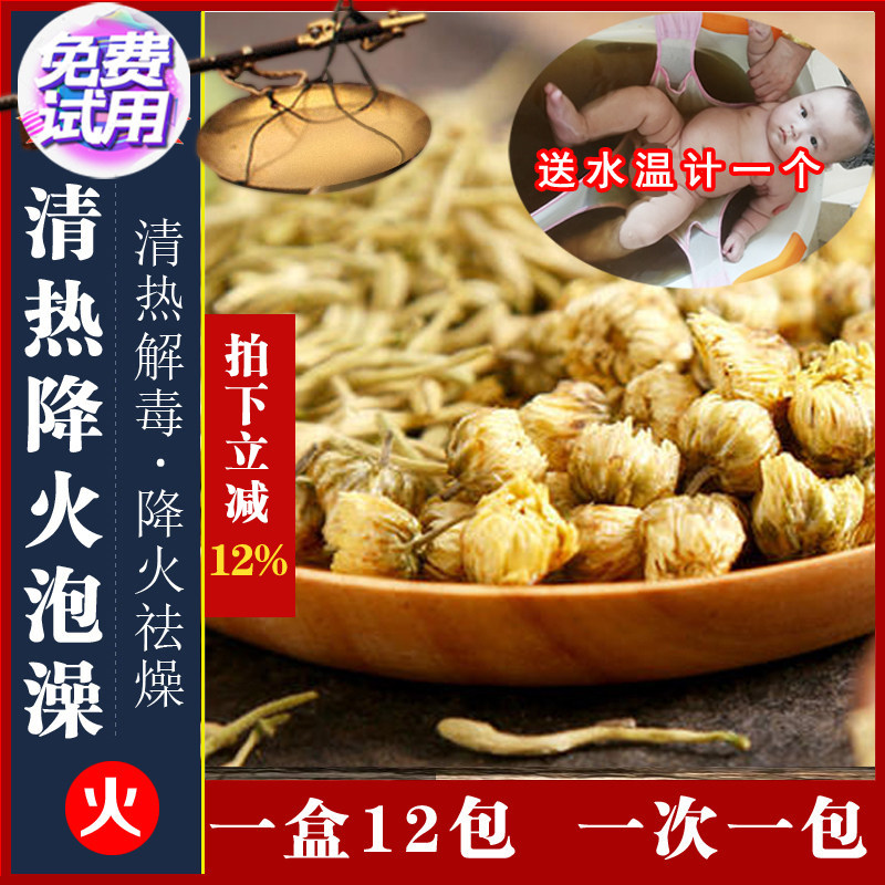 小儿清热泡澡包金银花菊花降火宝宝药浴婴幼儿童秋冬洗澡洗脸艾草