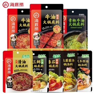 海底捞火锅底料麻辣牛油浓香番茄菌汤醇香毛血旺煮面串串香家庭装
