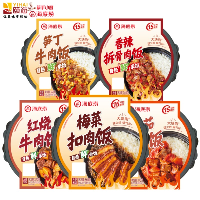 海底捞自热鲜米饭红烧牛肉番茄牛腩笋丁梅菜扣肉宿舍追剧聚餐速食